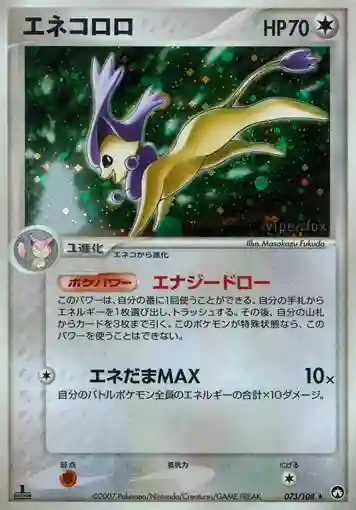 Delcatty-Holo