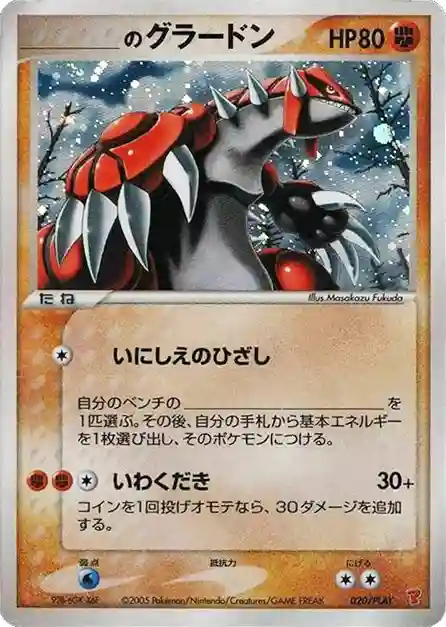 _____'s Groudon-Holo