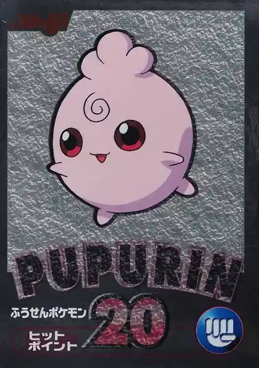 Pupurin