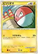 Voltorb-Reverse Foil