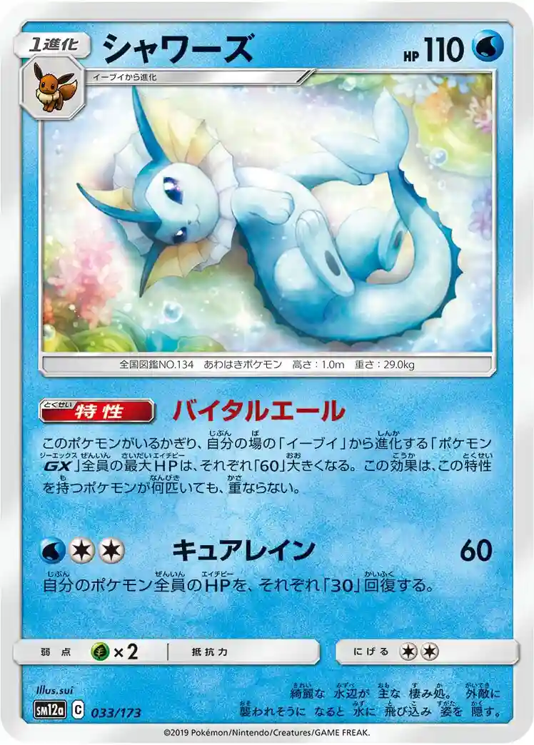 Vaporeon
