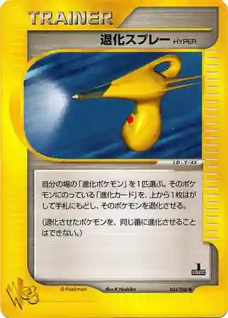 Hyper Devolution Spray