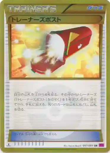 Trainers' Mail