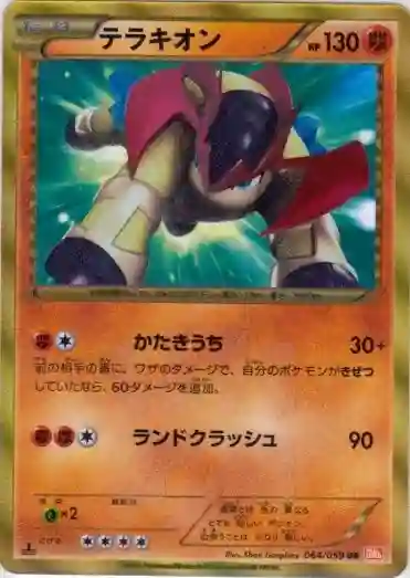 Terrakion