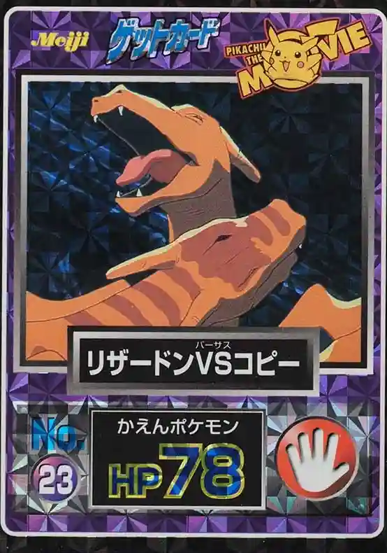Charizard Battle Prism (23) 1998 Pokemon Japanese Meiji Promo