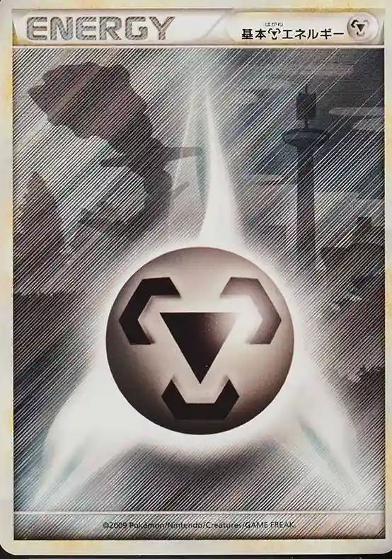 Metal Energy