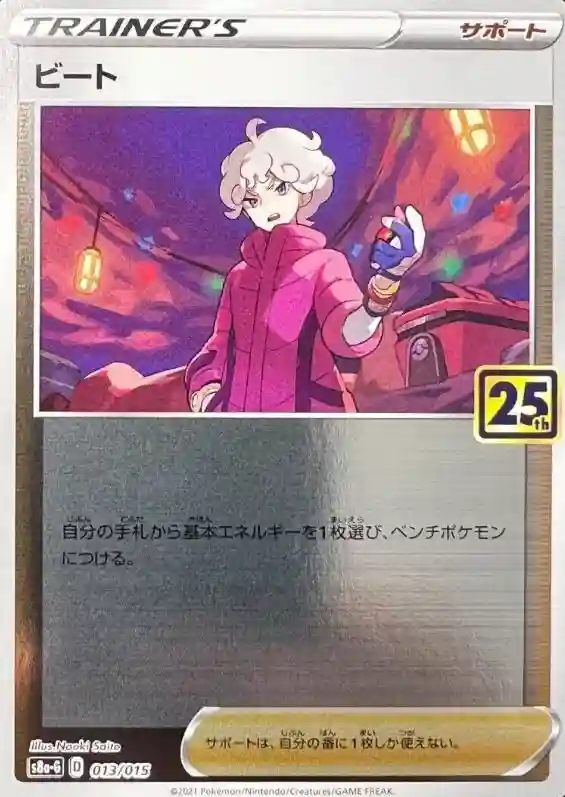 Bede
