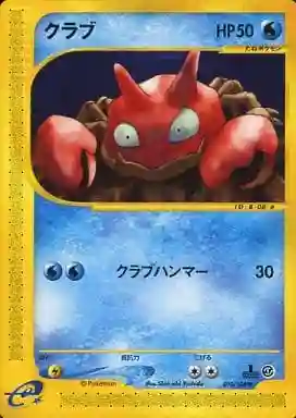 Krabby