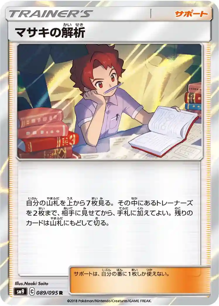 Bill's Analysis-Holo