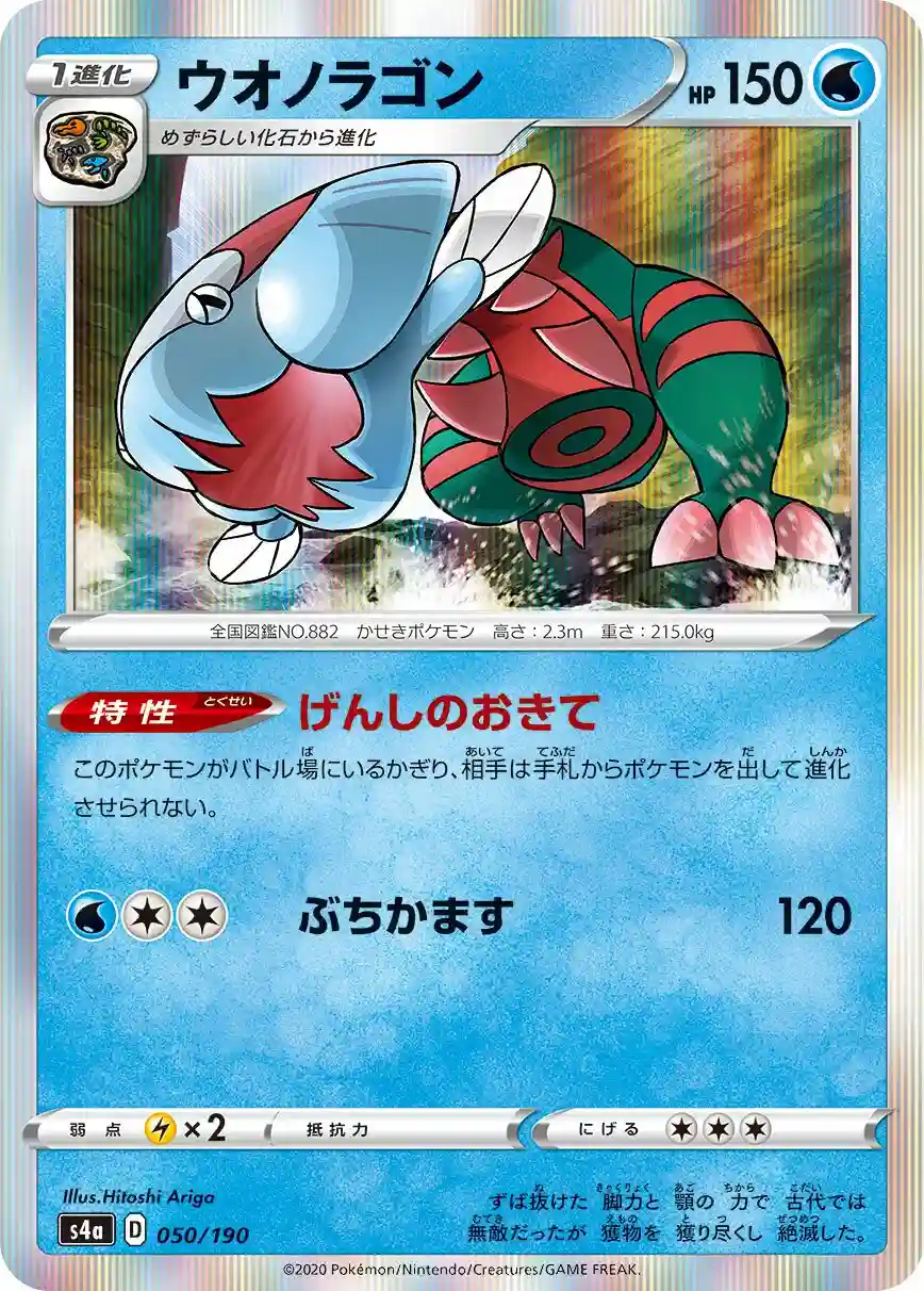 Dracovish-Holo