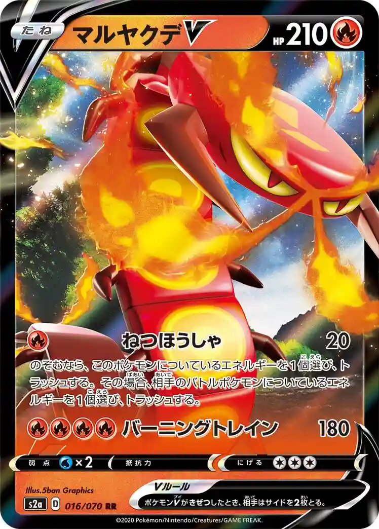 Centiskorch V (016) 2020 Pokemon Japanese Sword & Shield Explosive Walker