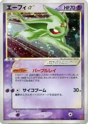 Espeon-Holo 40,000 Pts. (025) 2005 Pokemon Japanese Play Promo