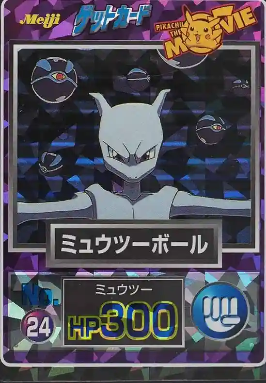 Mewtwo Ball Prism (24) 1998 Pokemon Japanese Meiji Promo