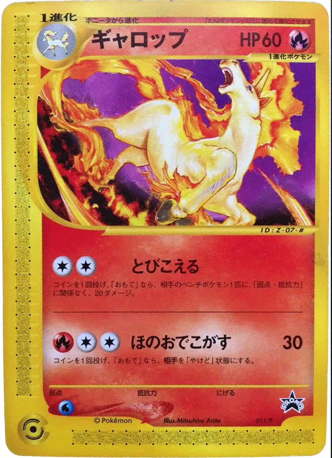 Rapidash
