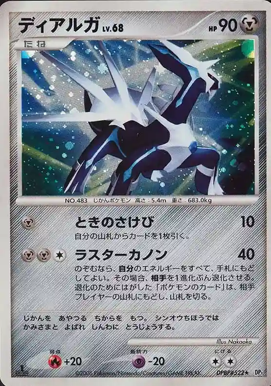 Dialga-Holo