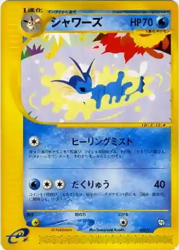 Vaporeon