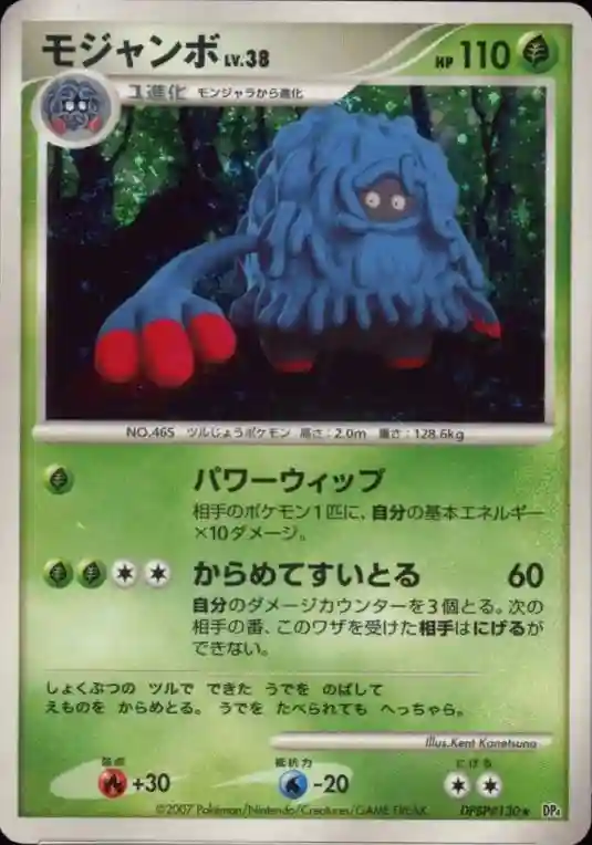 Tangrowth-Holo