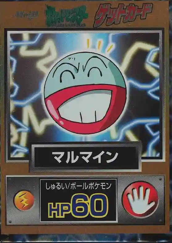 Electrode