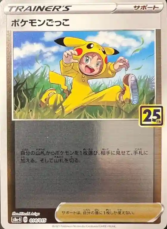 Poke Kid