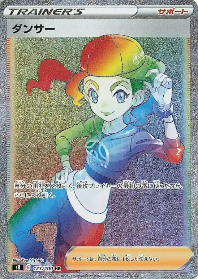 Full Art/Dancer