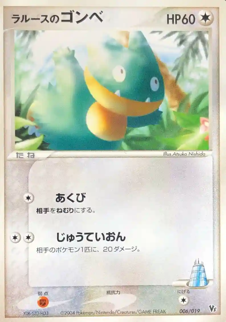 May's Munchlax