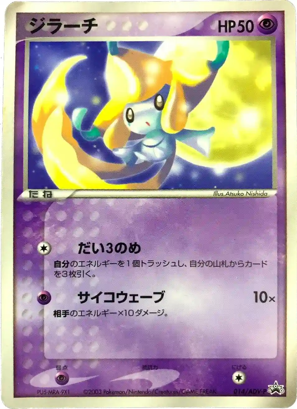Jirachi