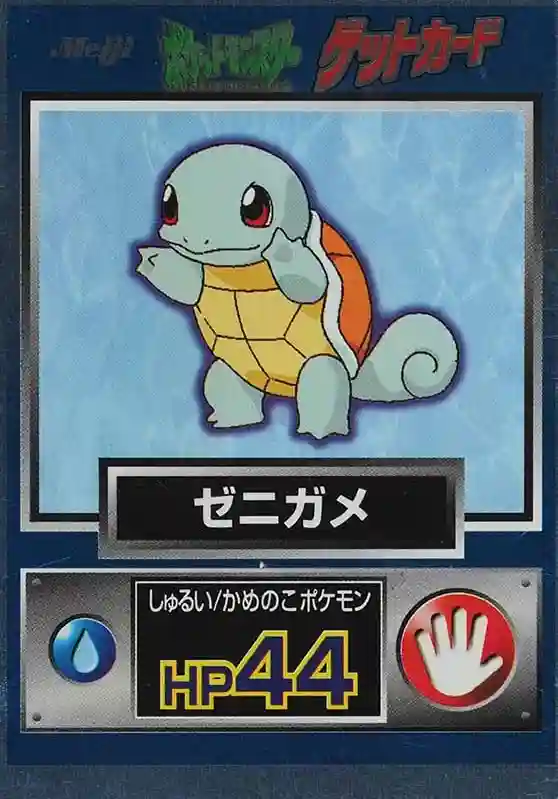 Squirtle