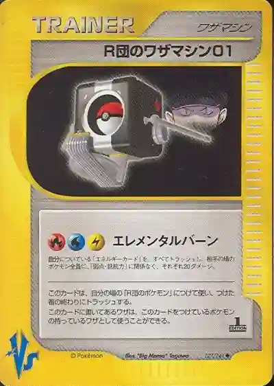Rocket's TM 01