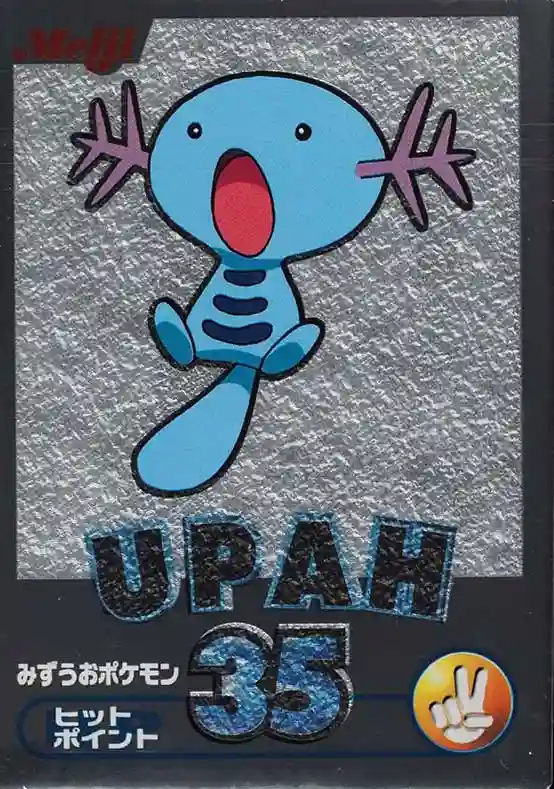 Upah