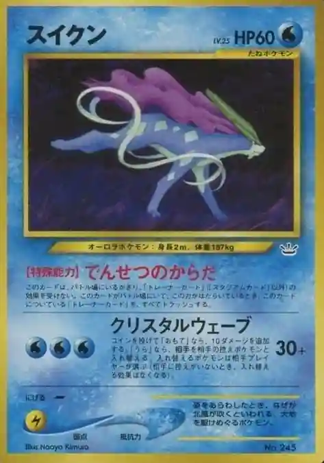 Suicune Promo (245) 2000 Pokemon Japanese Neo 3 Promo