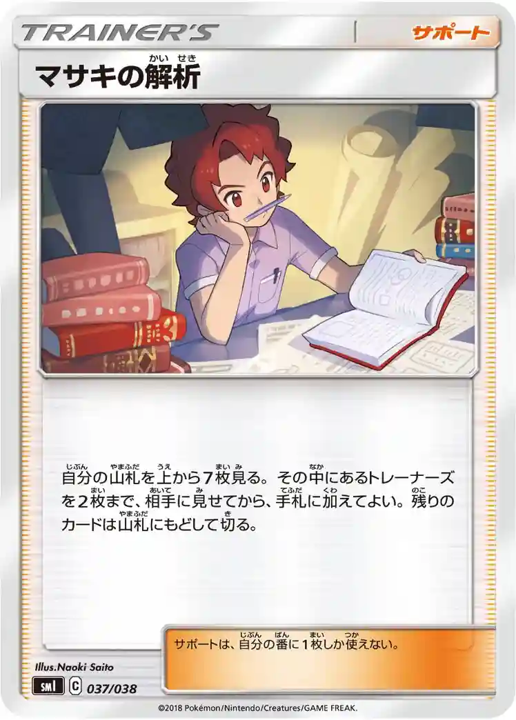 Vaporeon GX