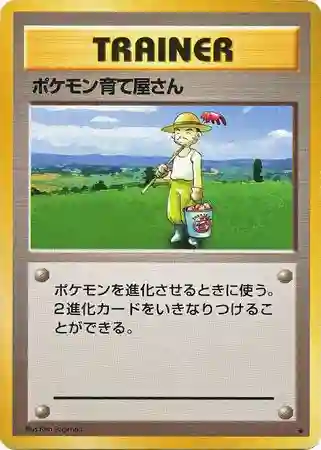 Pokemon Breeder