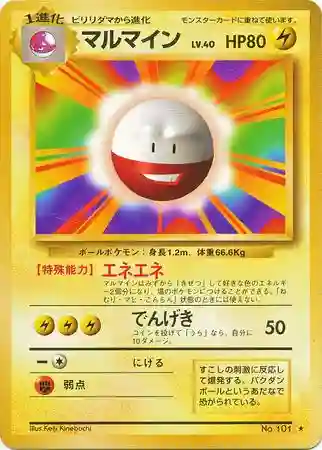 Electrode (101) 1996 Pokemon Japanese Basic