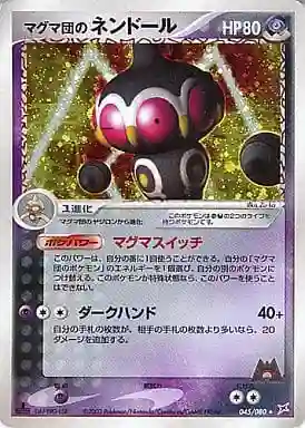 Team Magma's Claydol-Holo