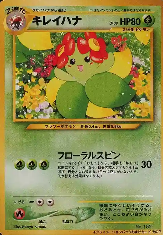 Bellossom