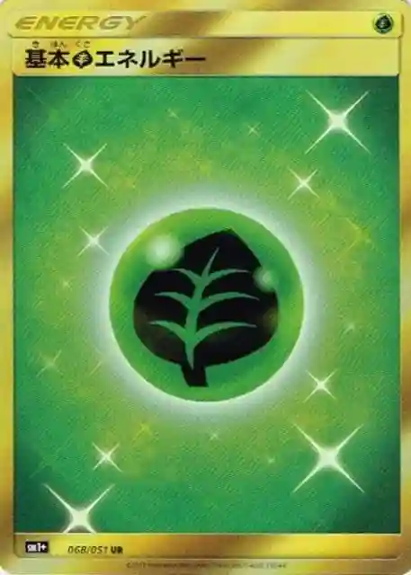 Grass Energy