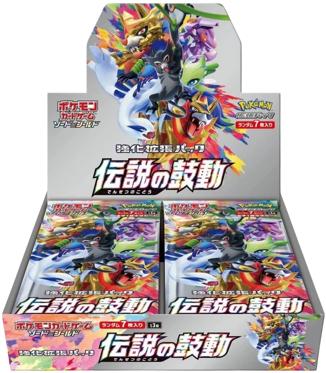 Legendary Heartbeat S3a Japanese Booster Box