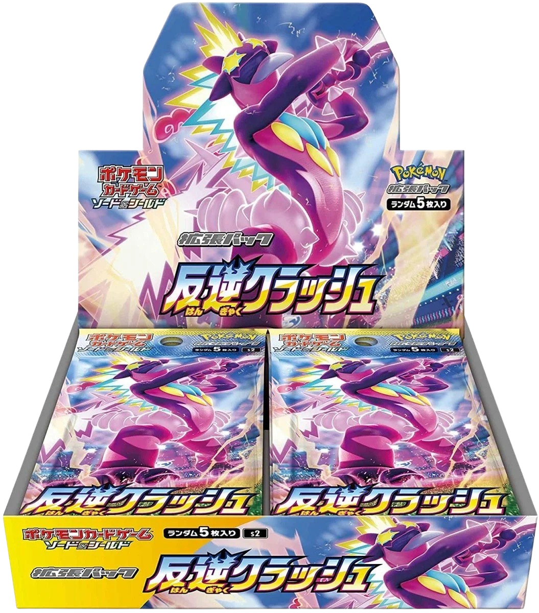 Rebellion Crash S2 Japanese Booster Box